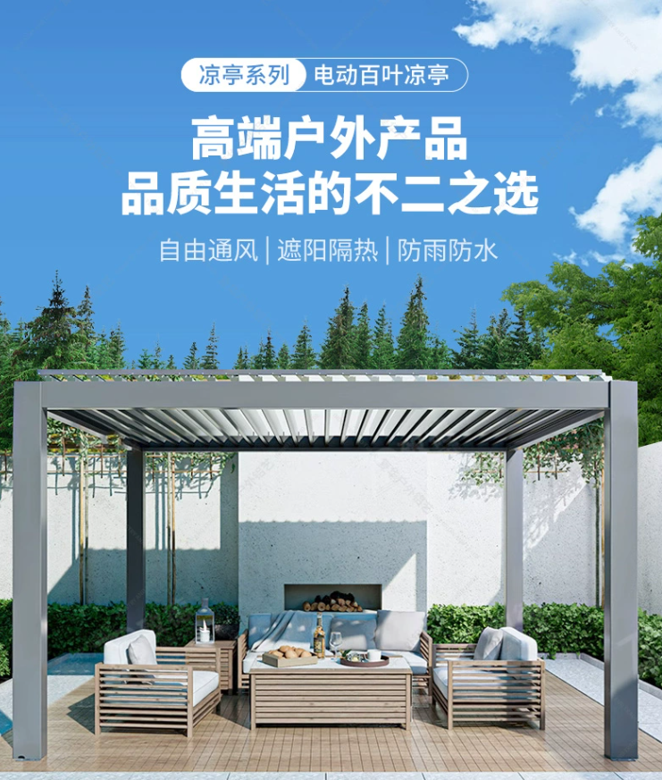 新中式凉亭