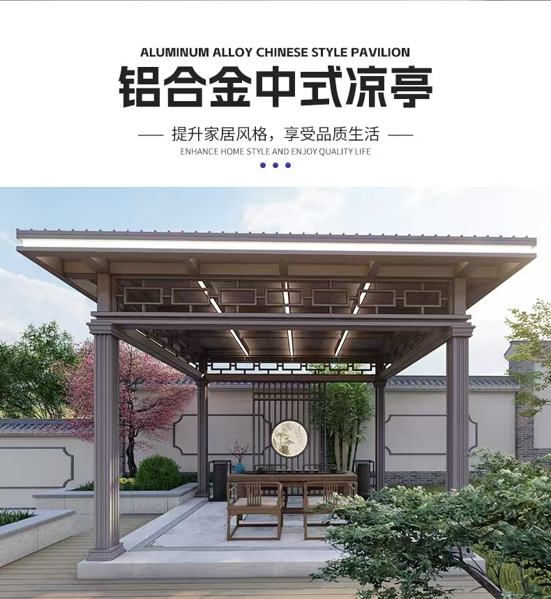 新中式凉亭