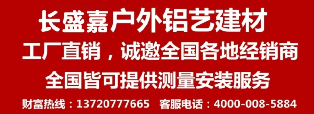 铝合金露台雨棚